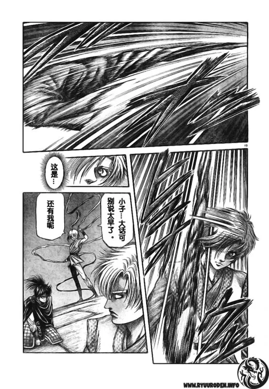 第180话 第19页