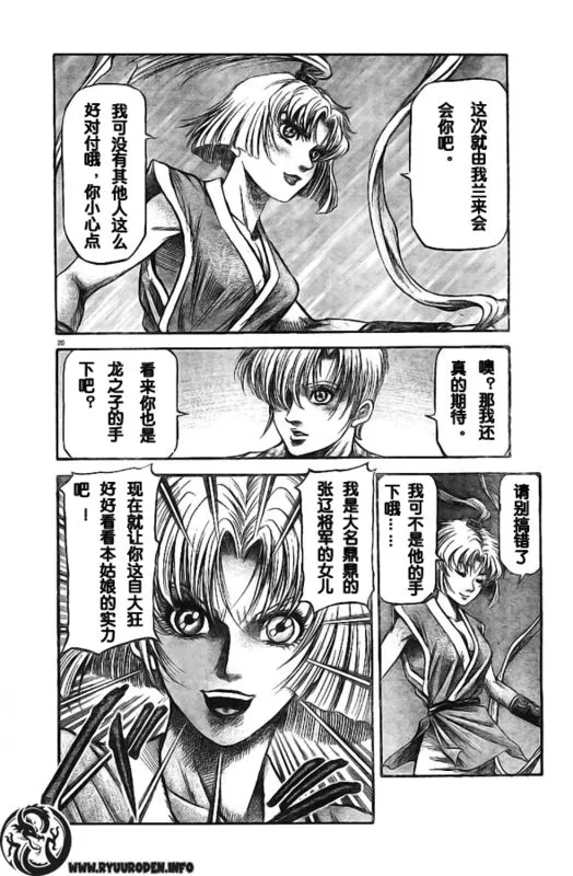 第180话 第20页