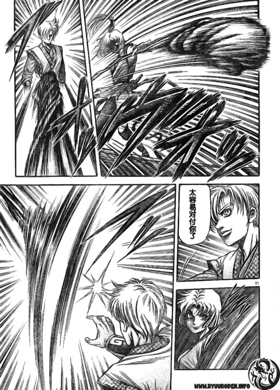 第180话 第21页