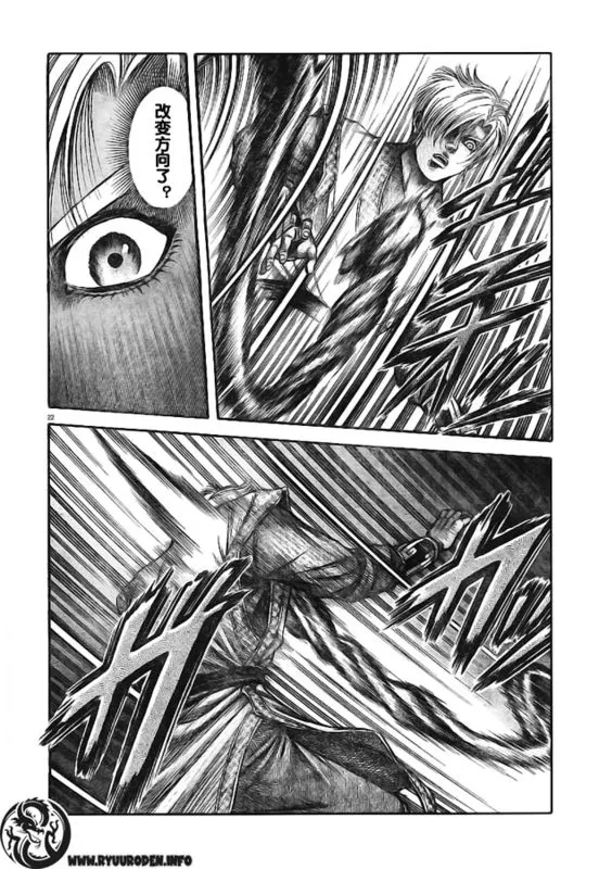 第180话 第22页