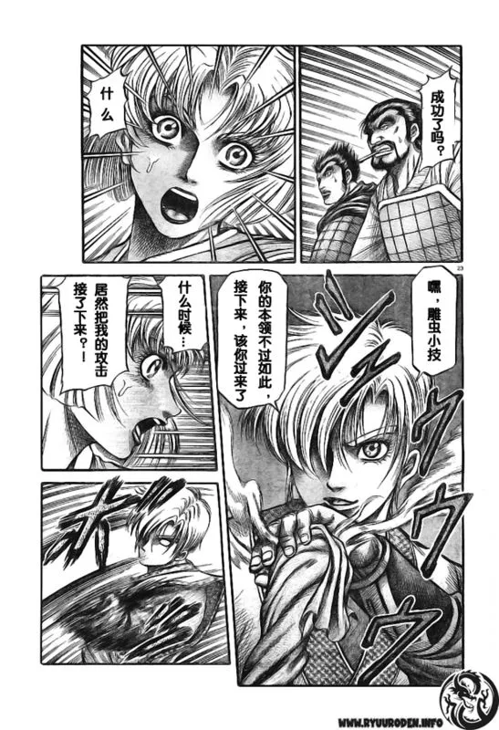 第180话 第23页