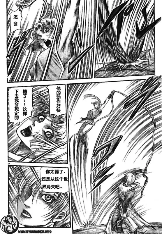 第180话 第24页