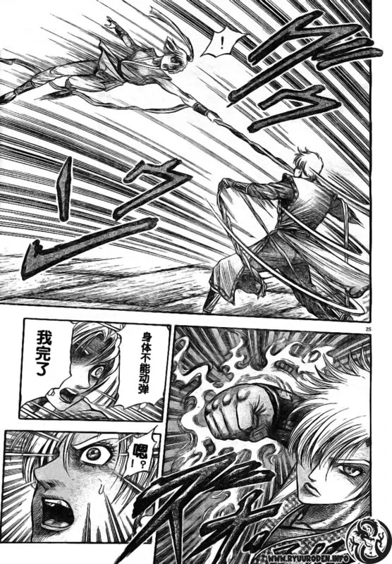 第180话 第25页