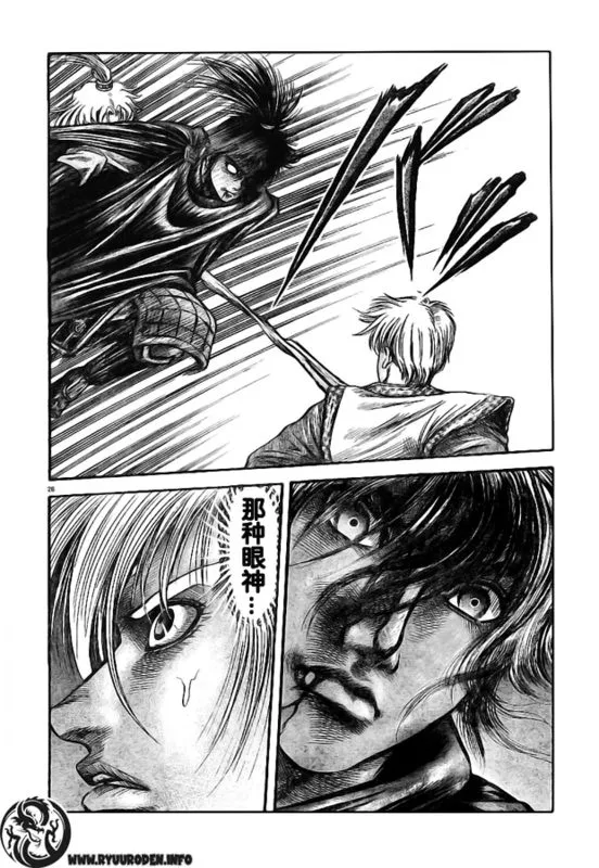 第180话 第26页
