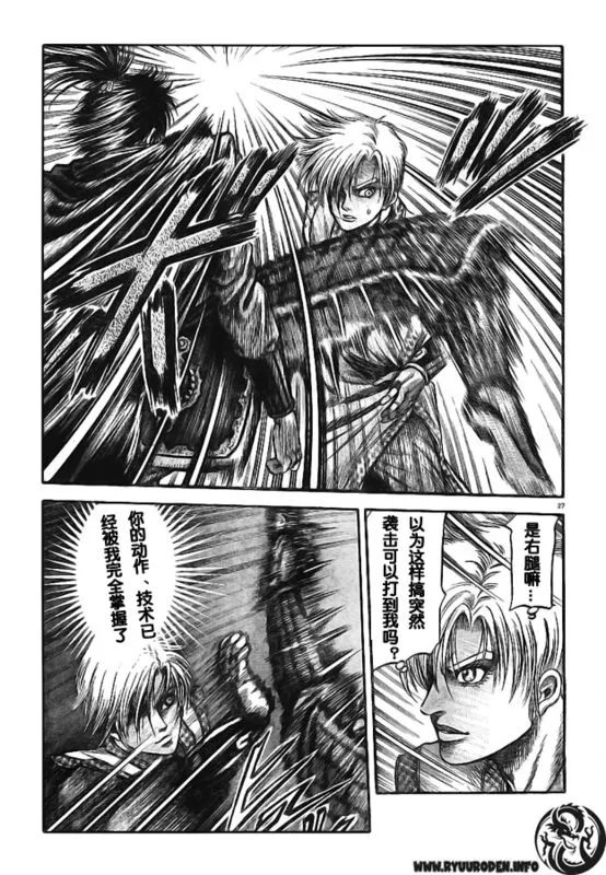 第180话 第27页