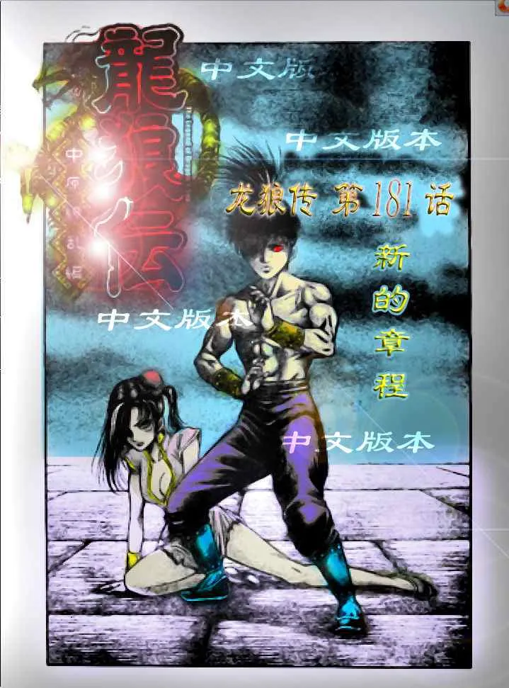 第181话 第1页