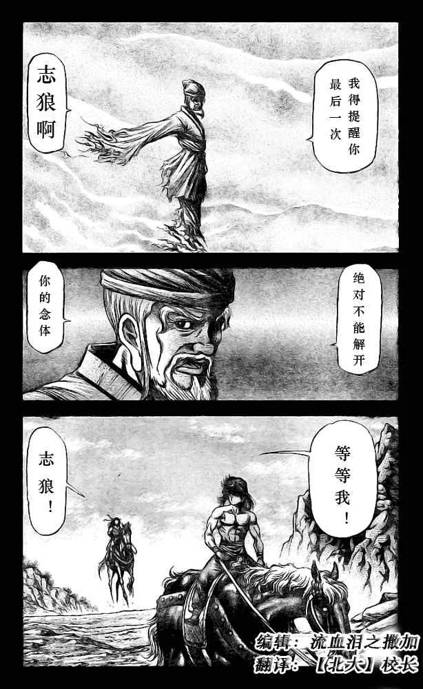第181话 第2页