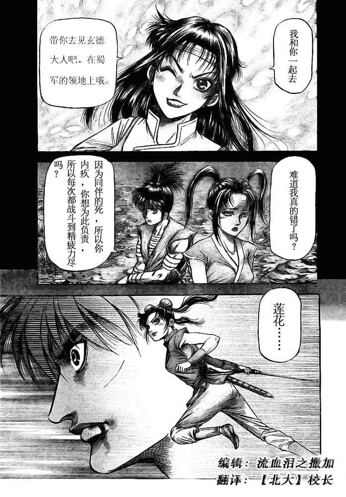 第181话 第3页