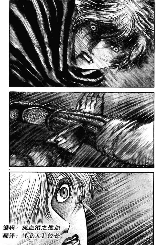 第181话 第4页