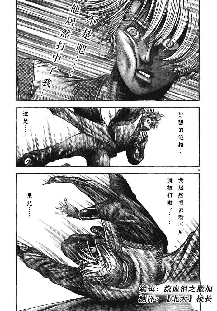 第181话 第6页