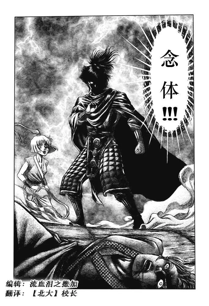 第181话 第7页
