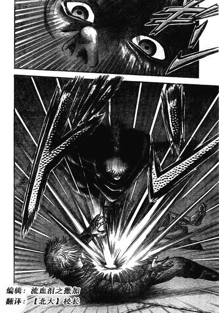 第181话 第10页