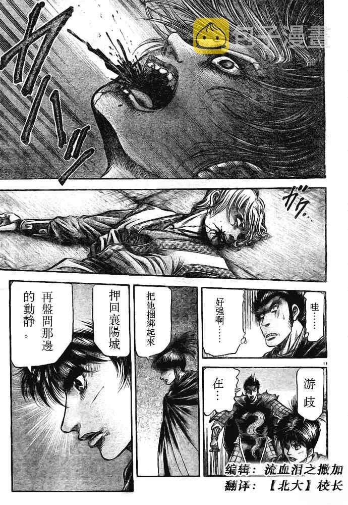 第181话 第11页