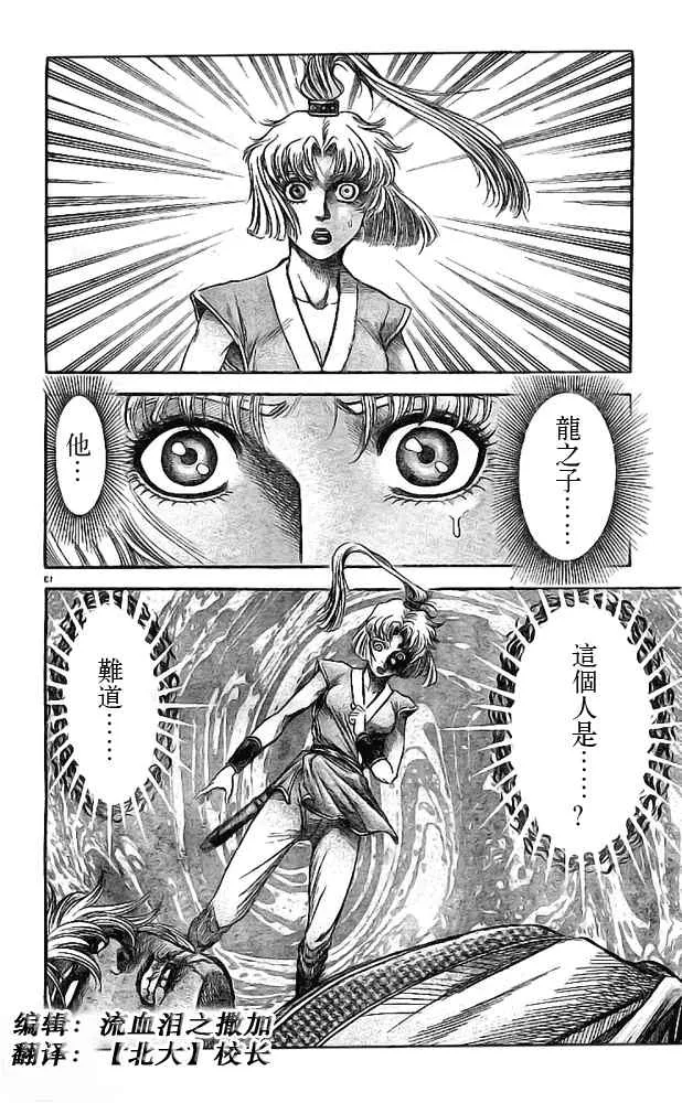 第181话 第13页