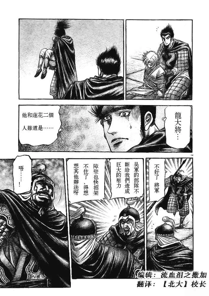 第181话 第15页