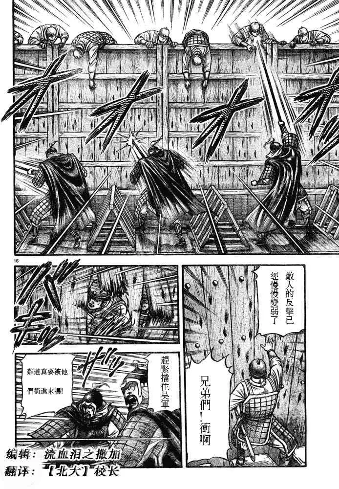 第181话 第16页