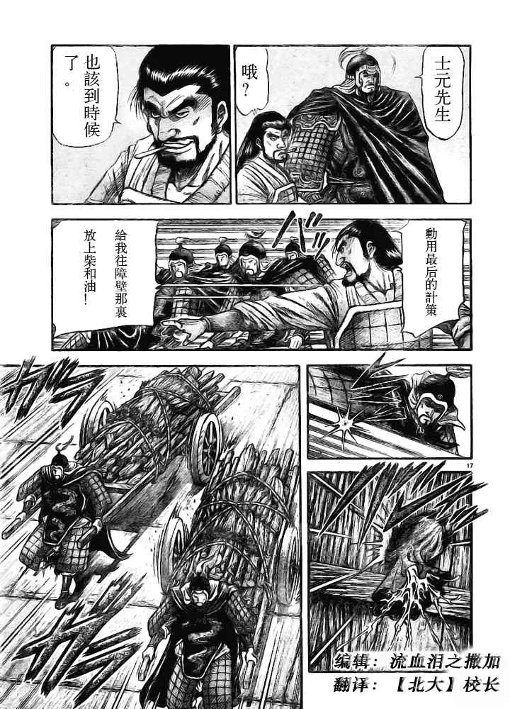 第181话 第17页