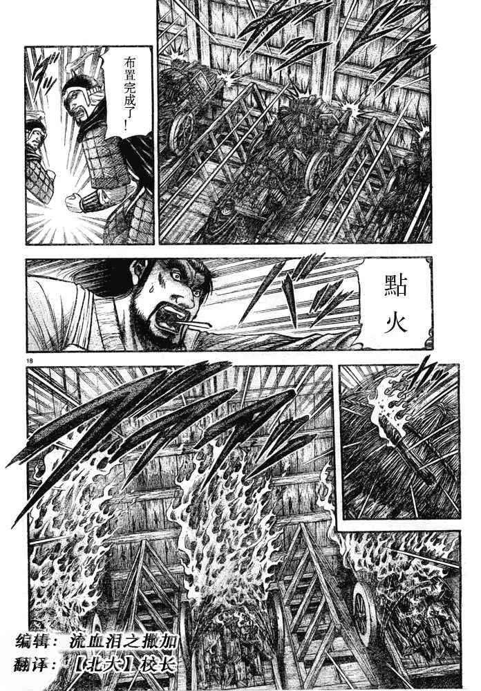 第181话 第18页