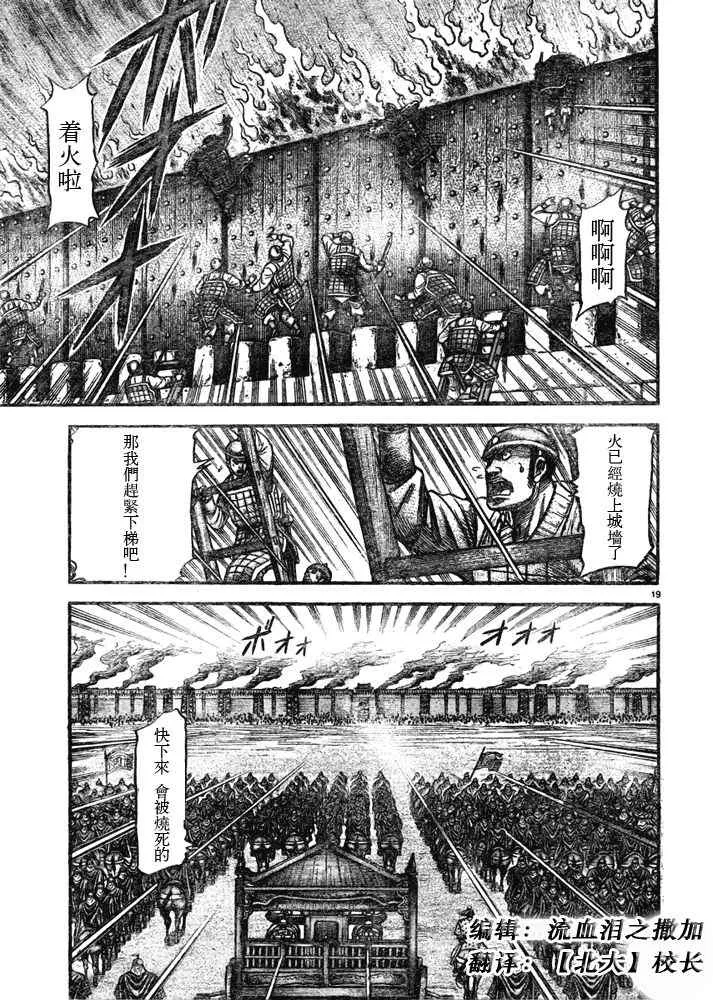 第181话 第19页