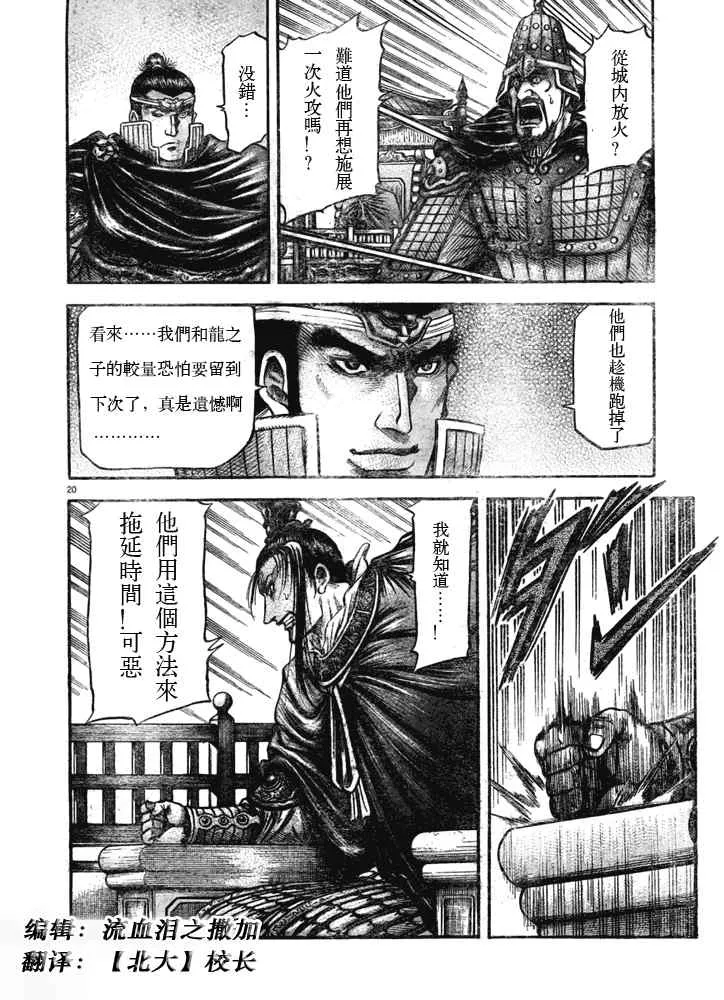第181话 第20页