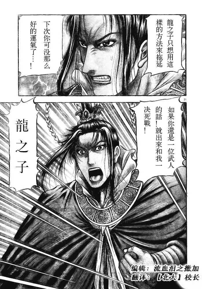 第181话 第21页