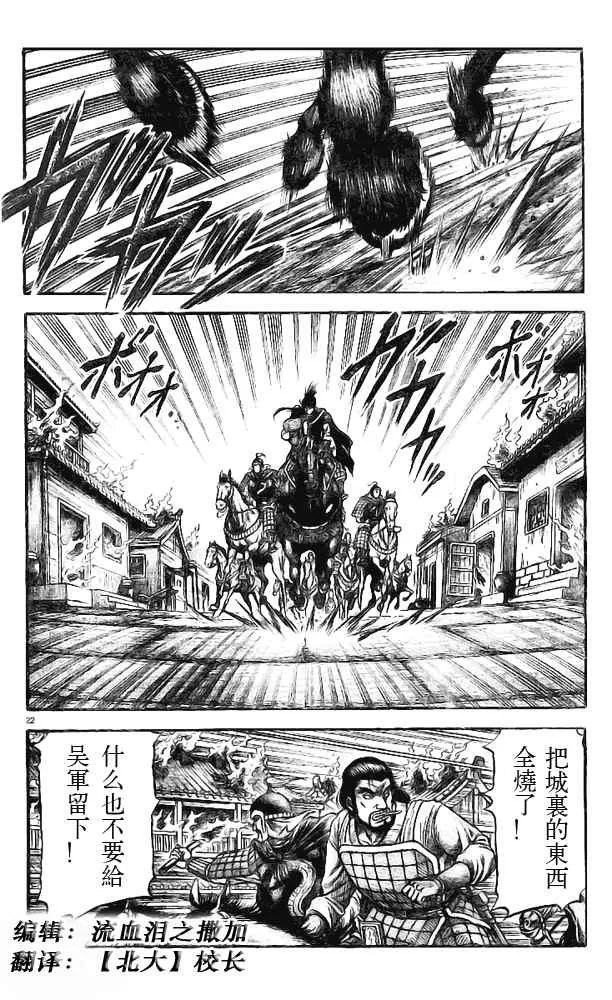 第181话 第22页