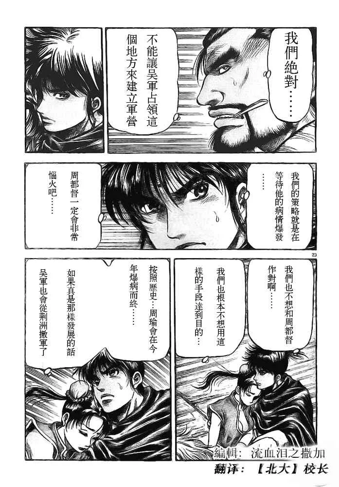 第181话 第23页