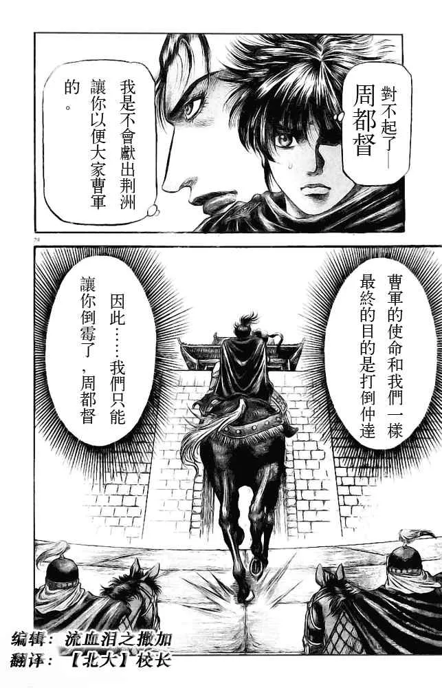 第181话 第24页