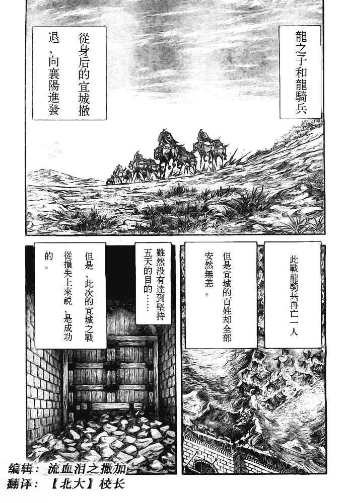 第181话 第25页