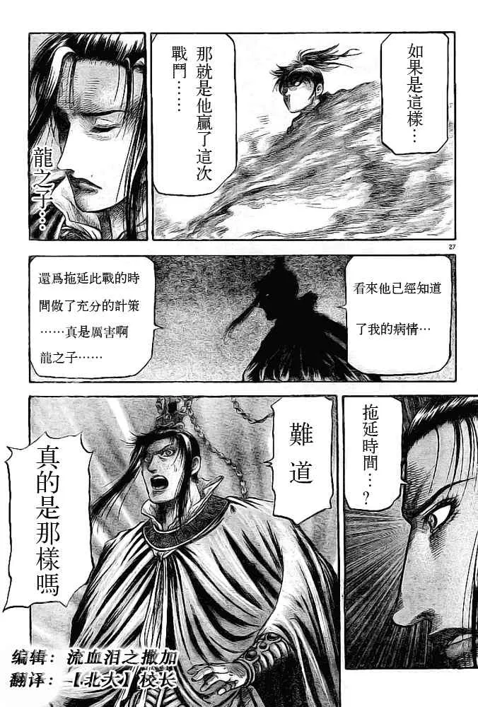 第181话 第26页