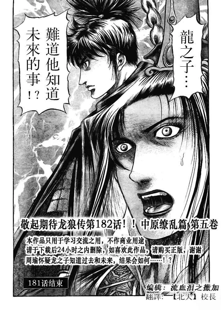 第181话 第27页