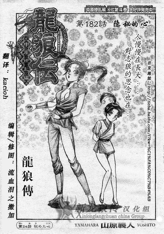 第182话 第1页