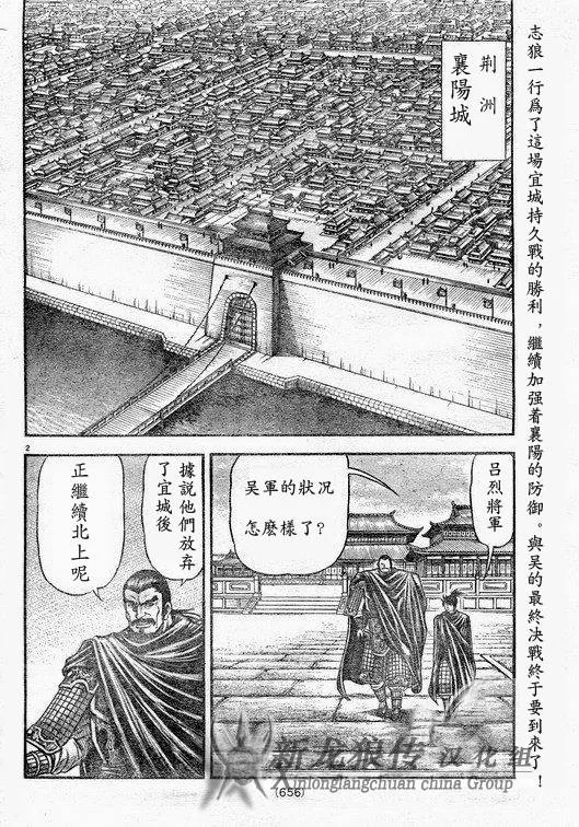 第182话 第2页