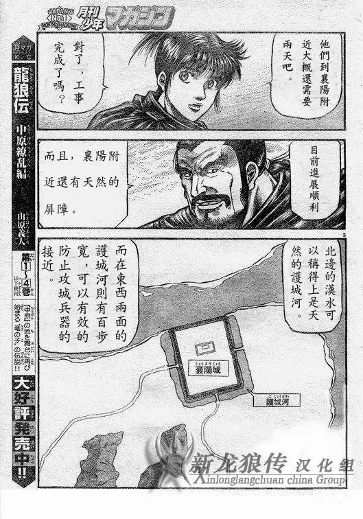 第182话 第3页
