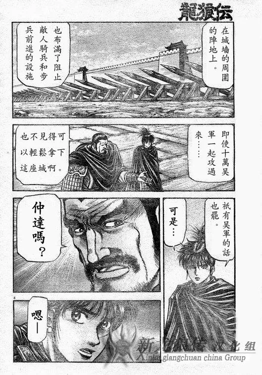 第182话 第4页