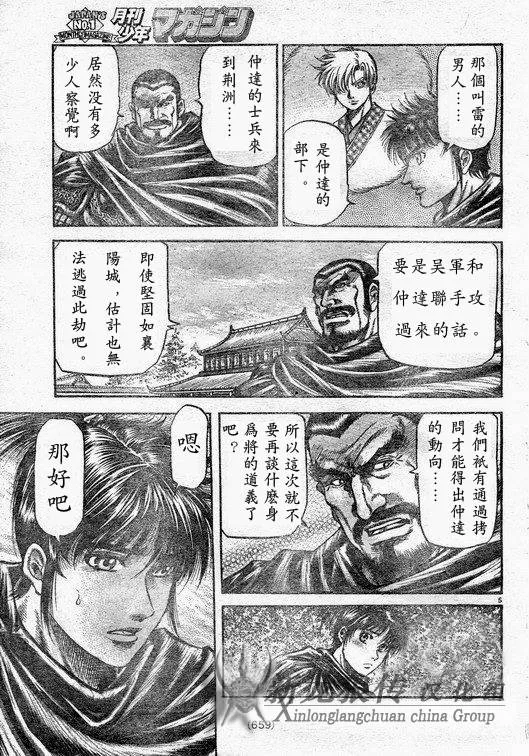 第182话 第5页