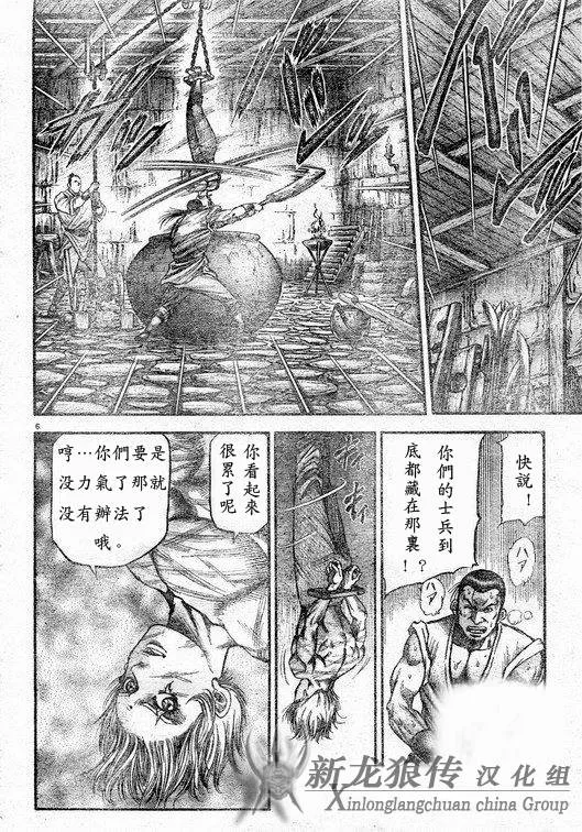 第182话 第6页
