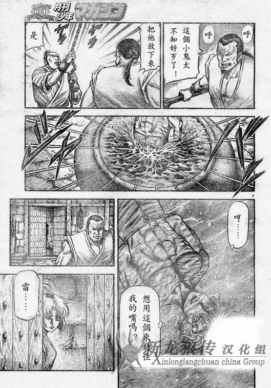 第182话 第7页