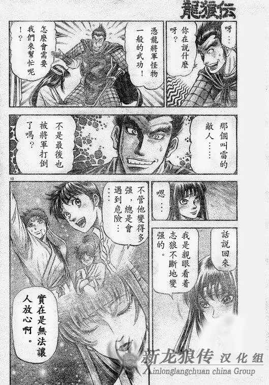第182话 第10页