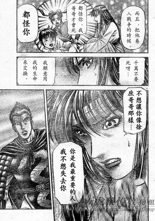 第182话 第11页