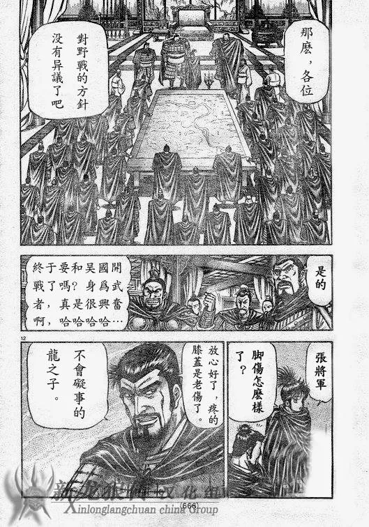 第182话 第12页