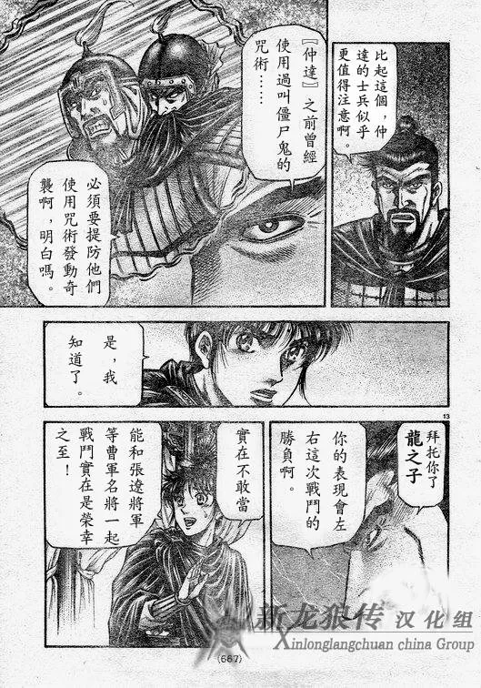 第182话 第13页
