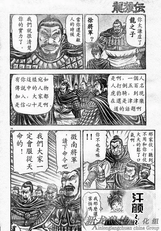 第182话 第14页