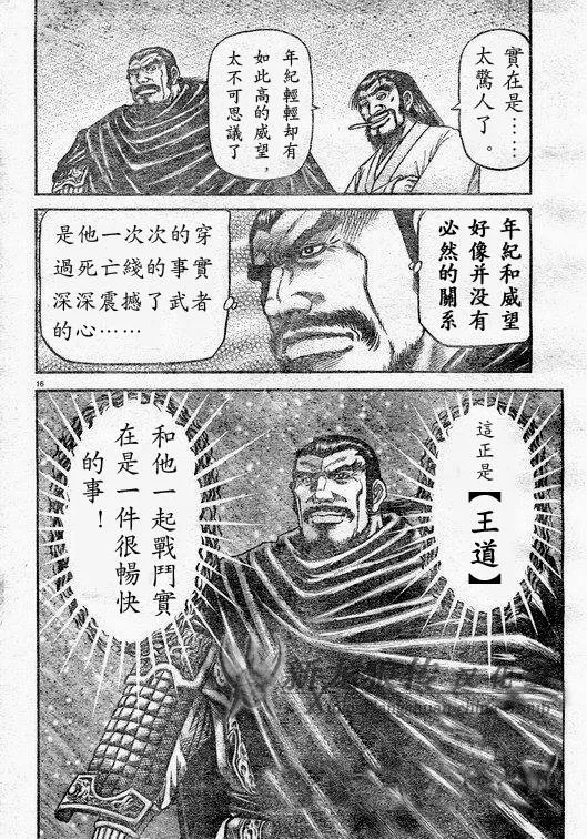 第182话 第16页