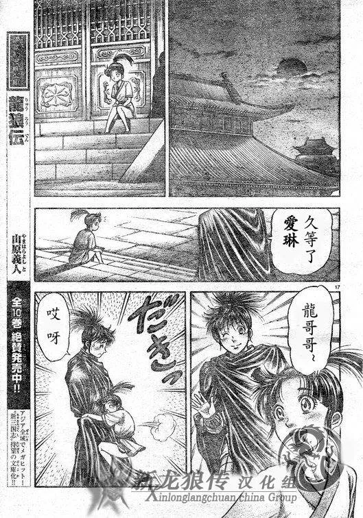 第182话 第17页