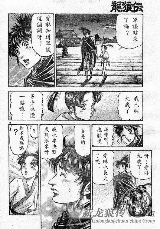 第182话 第18页