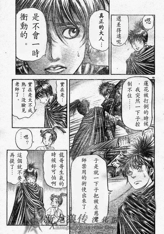 第182话 第19页