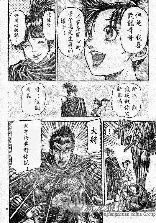 第182话 第20页