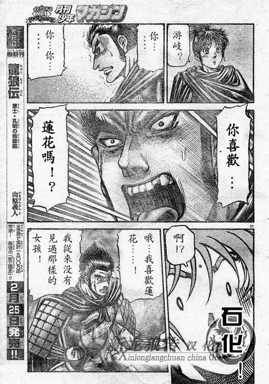 第182话 第21页