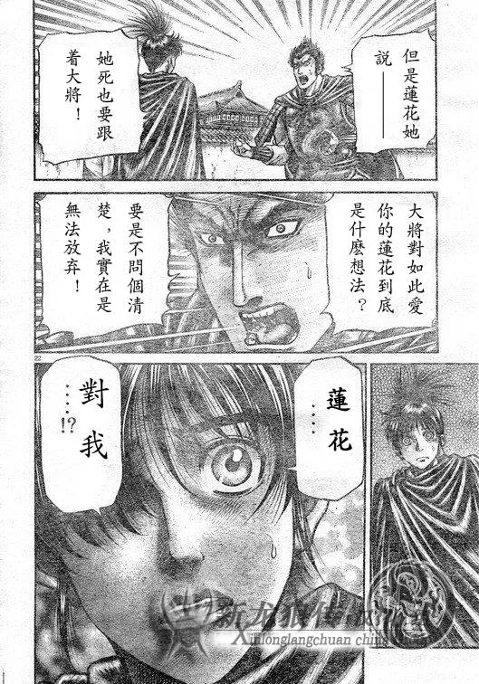 第182话 第22页